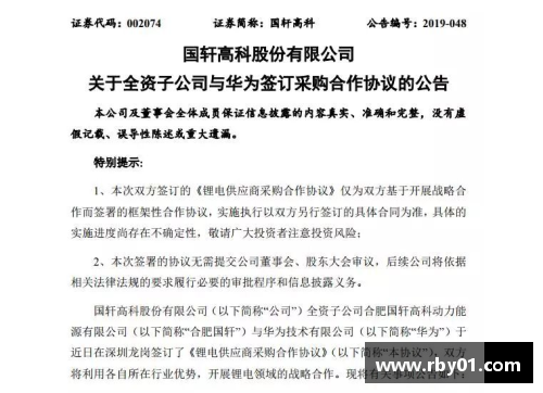 CQ9电子官网欲望再度受阻，莱比锡与慕尼黑1860互交白卷 - 副本